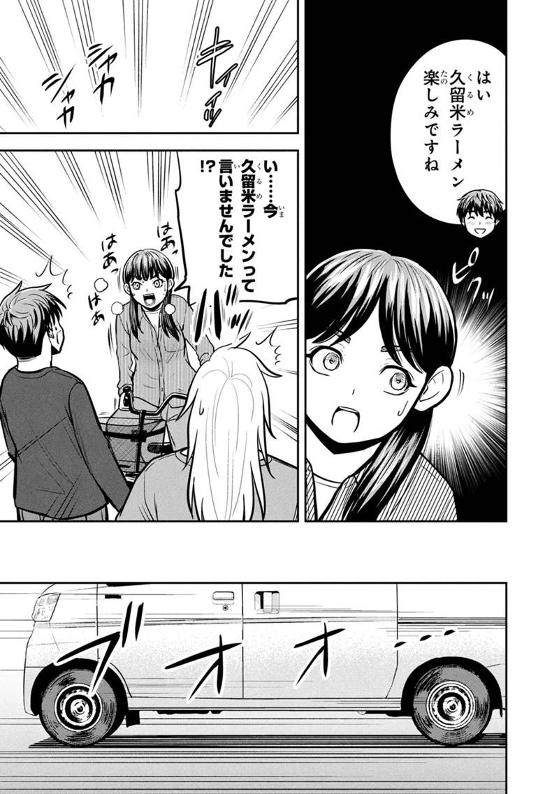 俺んちに来た女騎士と田舎暮らしすることになった件 第148話 - 7