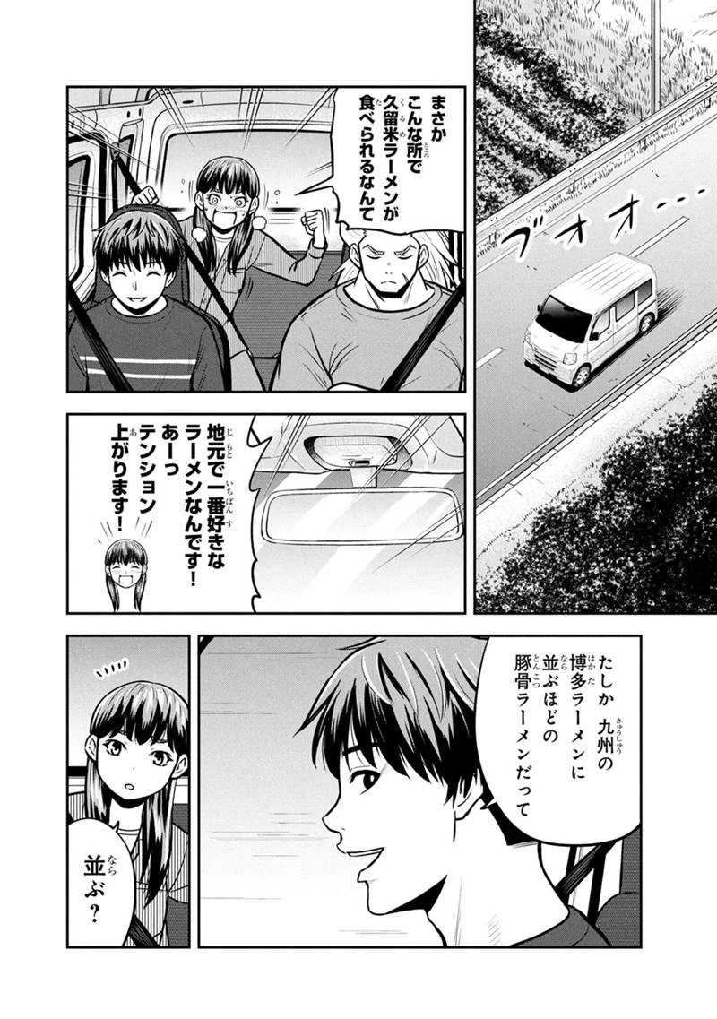 俺んちに来た女騎士と田舎暮らしすることになった件 第148話 - 8