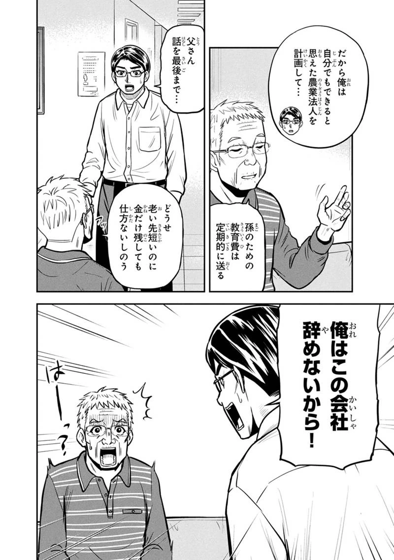 俺んちに来た女騎士と田舎暮らしすることになった件 第147話 - 10