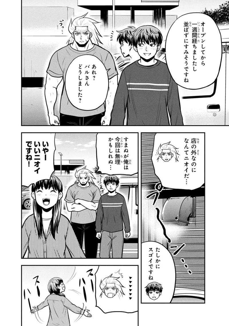 俺んちに来た女騎士と田舎暮らしすることになった件 第148話 - 10