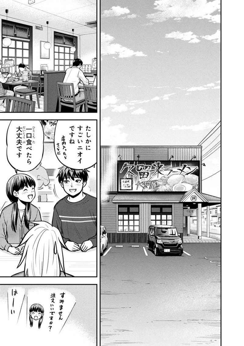 俺んちに来た女騎士と田舎暮らしすることになった件 第148話 - 11