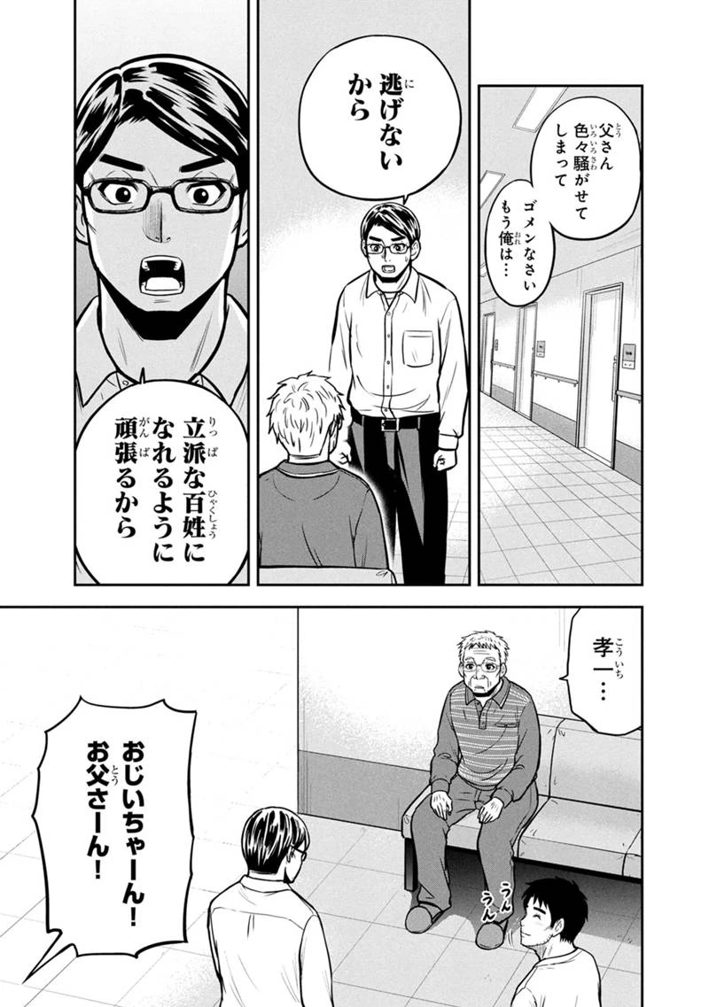 俺んちに来た女騎士と田舎暮らしすることになった件 第147話 - 13