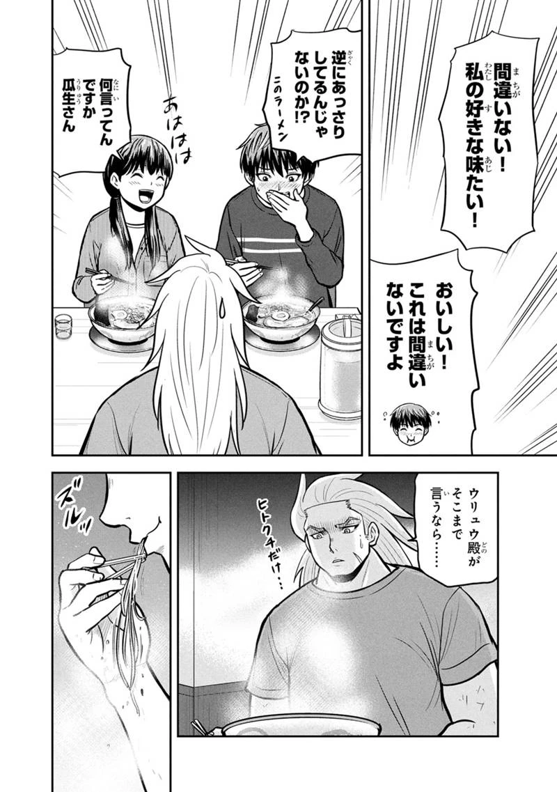 俺んちに来た女騎士と田舎暮らしすることになった件 第148話 - 14