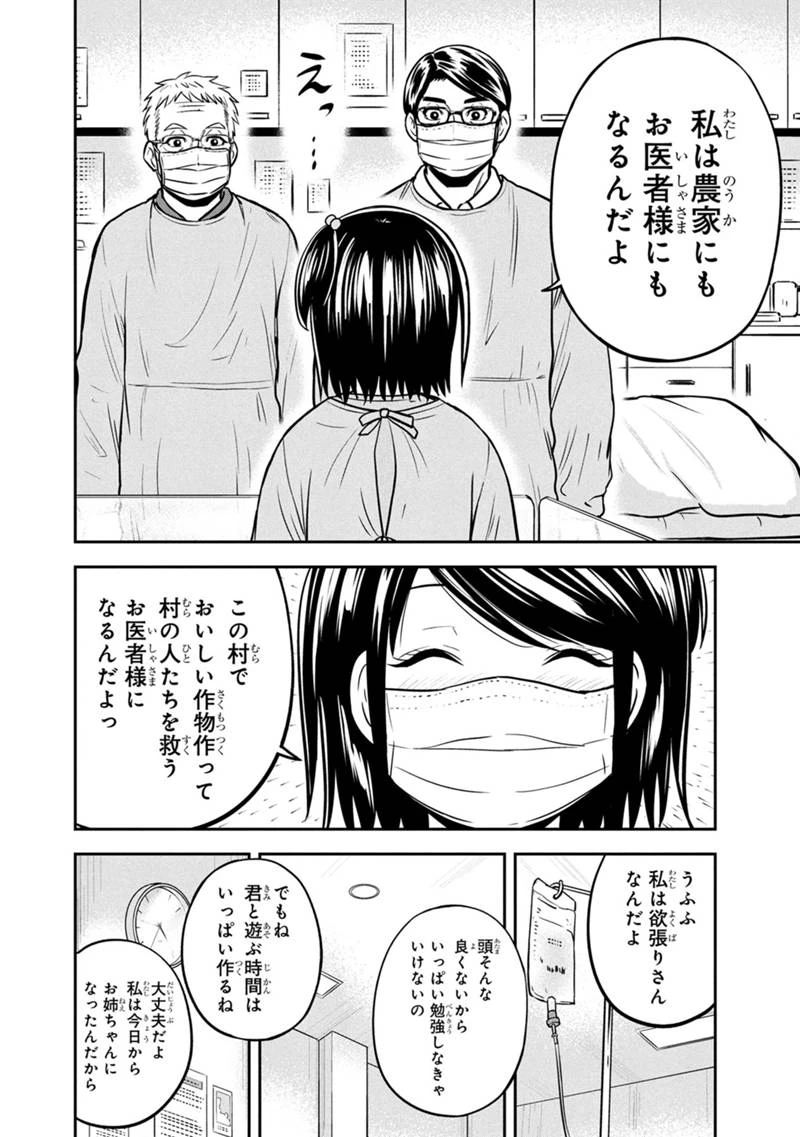 俺んちに来た女騎士と田舎暮らしすることになった件 第147話 - 16