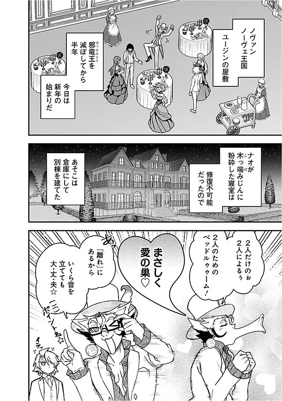 黒猫の剣士 ～ブラックなパーティを辞めたらS級冒険者にスカウトされました。今さら「戻ってきて」と言われても「もう遅い」です～ 第74話 - 2