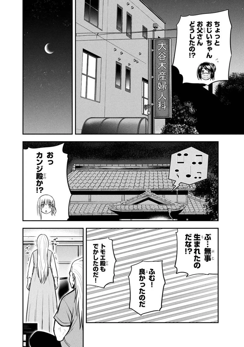 俺んちに来た女騎士と田舎暮らしすることになった件 第147話 - 18