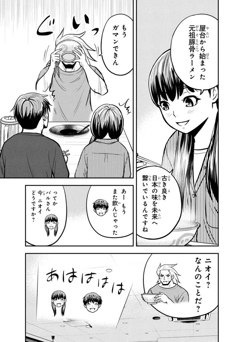 俺んちに来た女騎士と田舎暮らしすることになった件 第148話 - 17