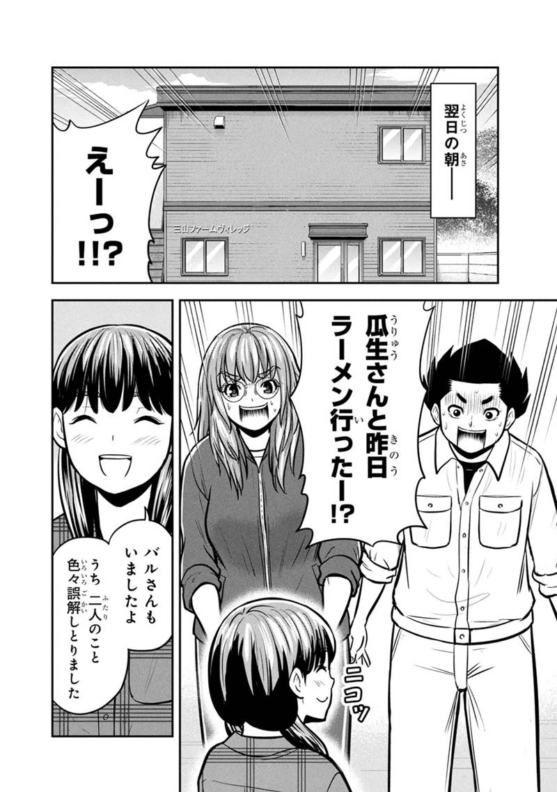 俺んちに来た女騎士と田舎暮らしすることになった件 第148話 - 18