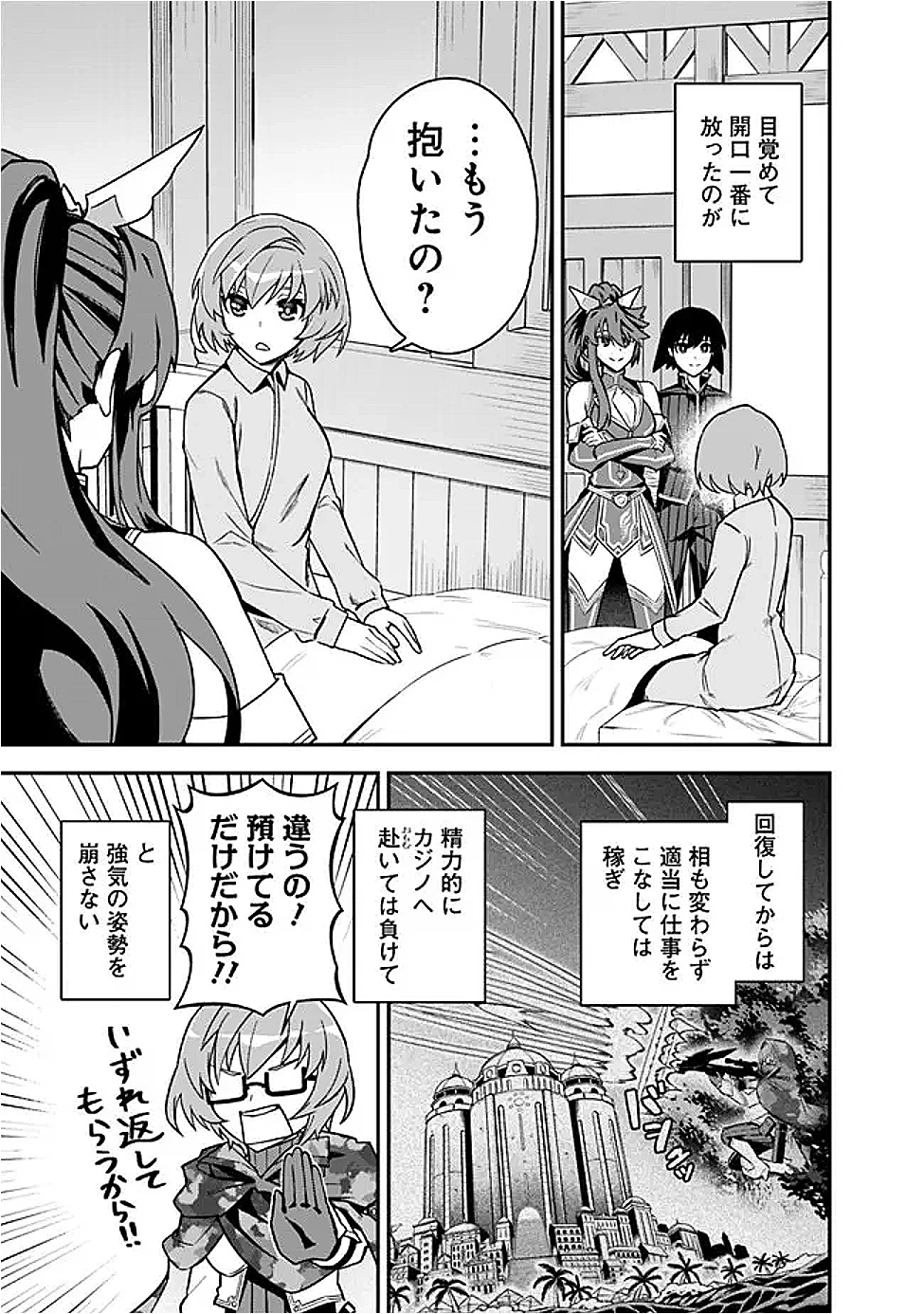 黒猫の剣士 ～ブラックなパーティを辞めたらS級冒険者にスカウトされました。今さら「戻ってきて」と言われても「もう遅い」です～ 第74話 - 5