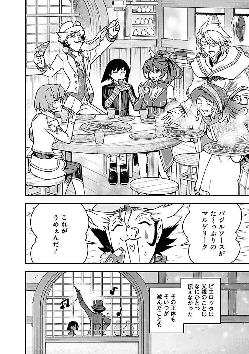 黒猫の剣士 ～ブラックなパーティを辞めたらS級冒険者にスカウトされました。今さら「戻ってきて」と言われても「もう遅い」です～ 第74話 - 8