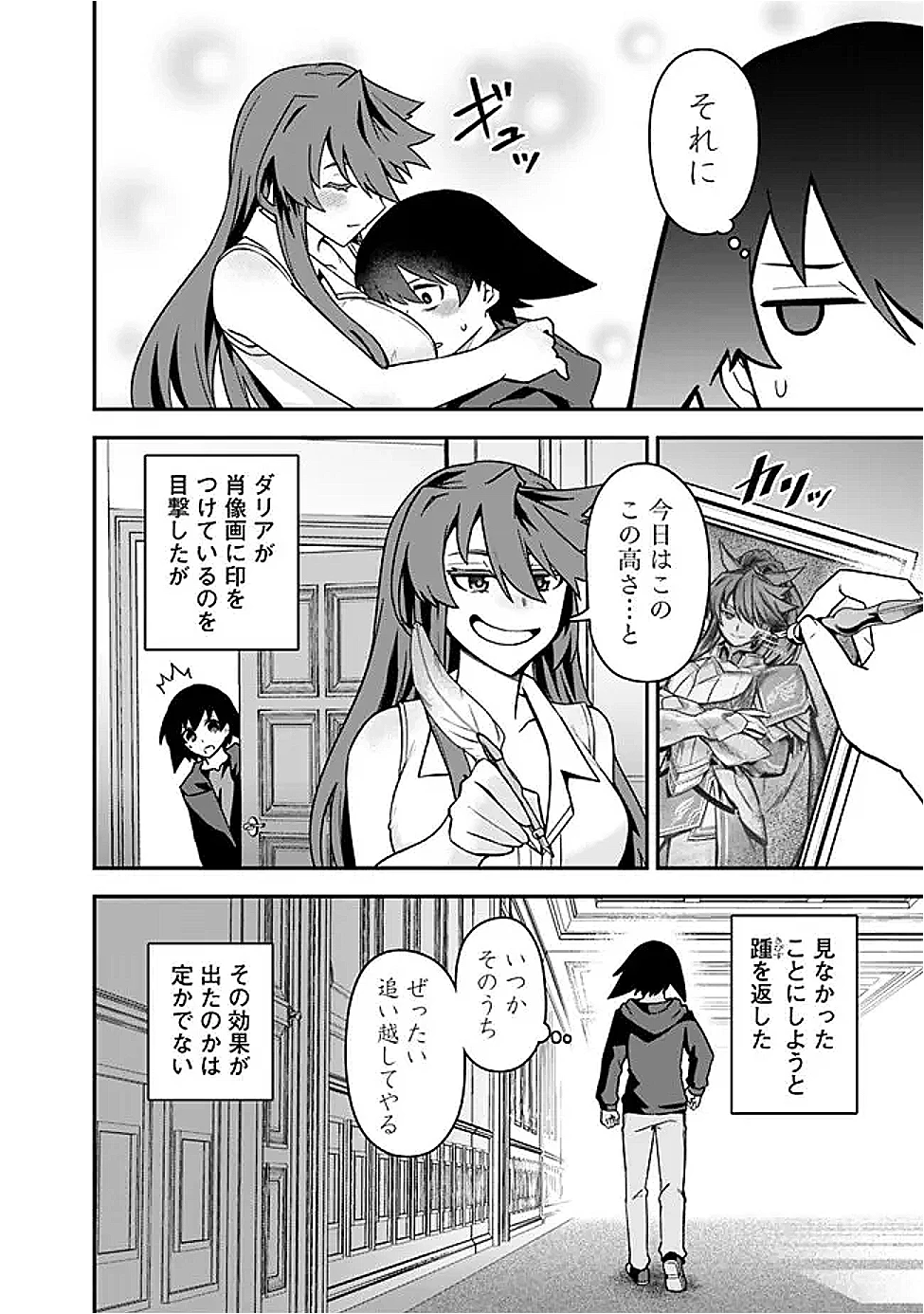 黒猫の剣士 ～ブラックなパーティを辞めたらS級冒険者にスカウトされました。今さら「戻ってきて」と言われても「もう遅い」です～ 第74話 - 14