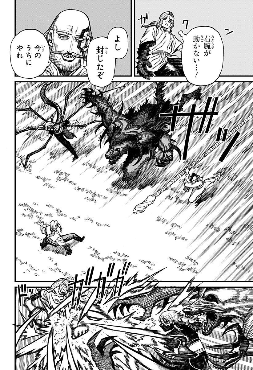 ケントゥリア 第44話 - 6