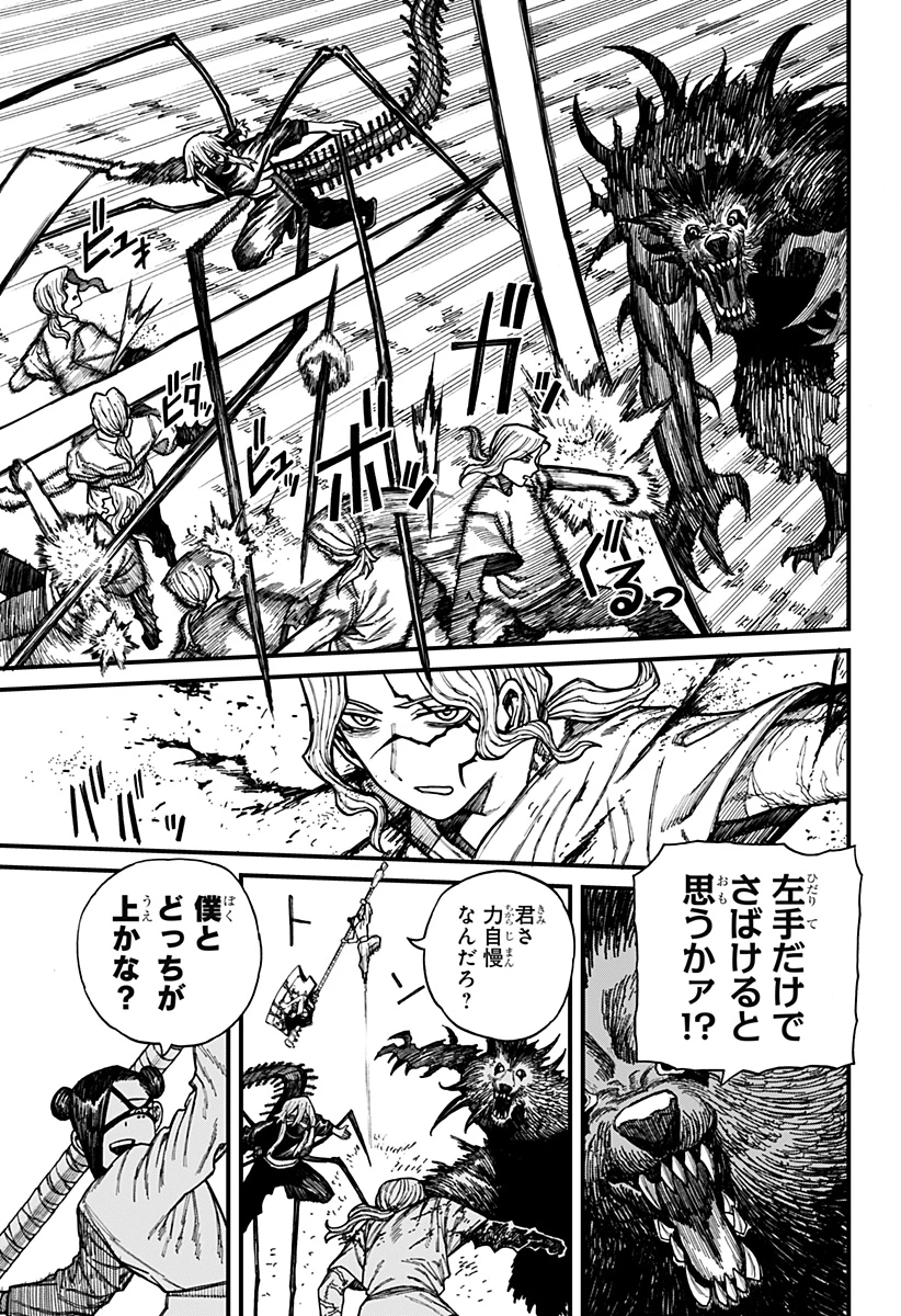 ケントゥリア 第44話 - 7