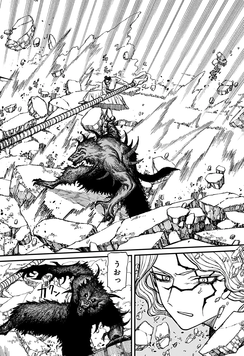 ケントゥリア 第44話 - 8