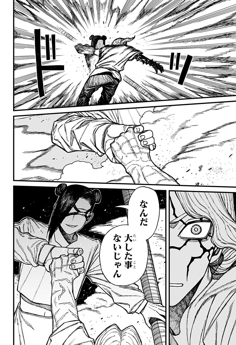 ケントゥリア 第44話 - 10