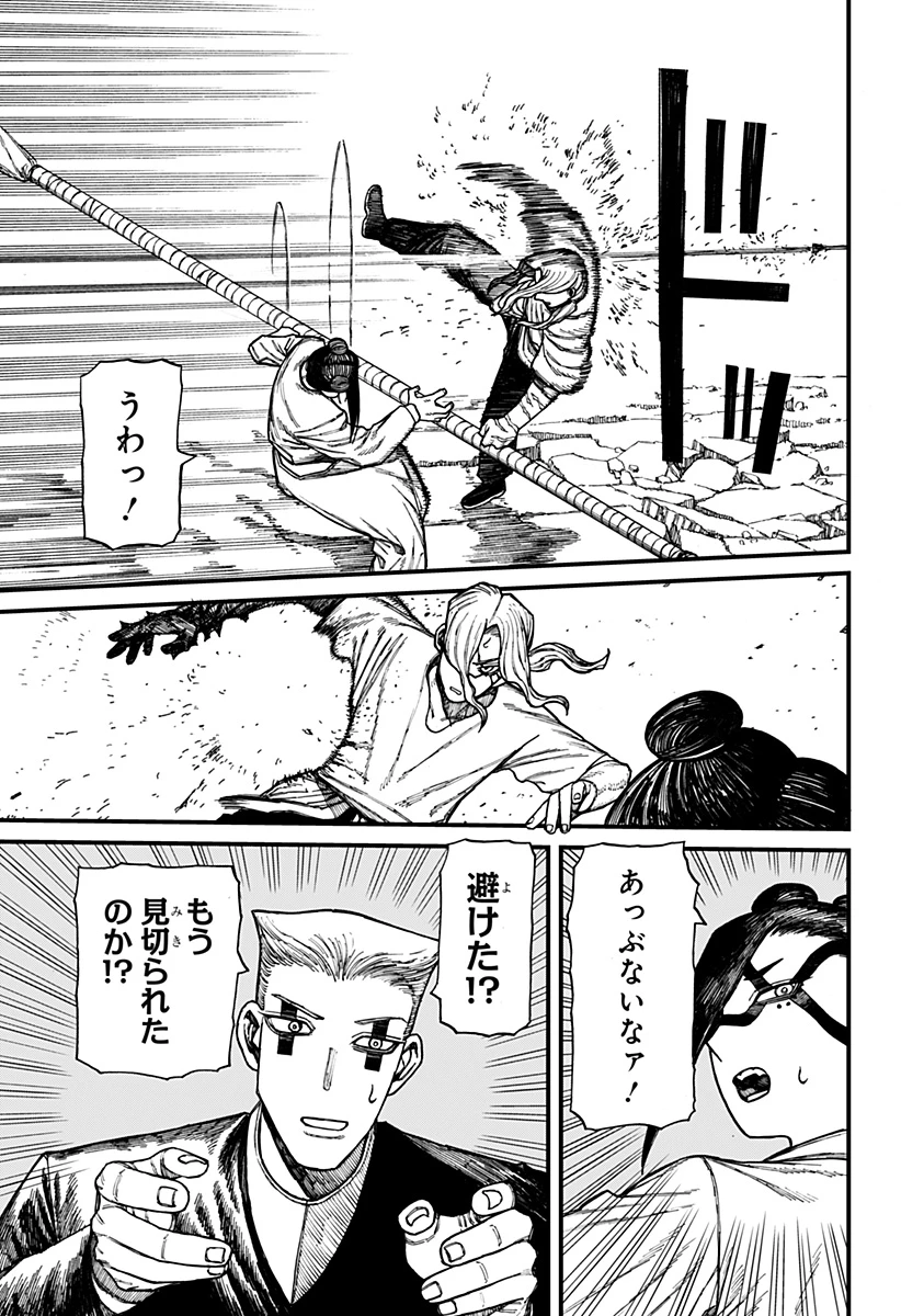 ケントゥリア 第44話 - 11