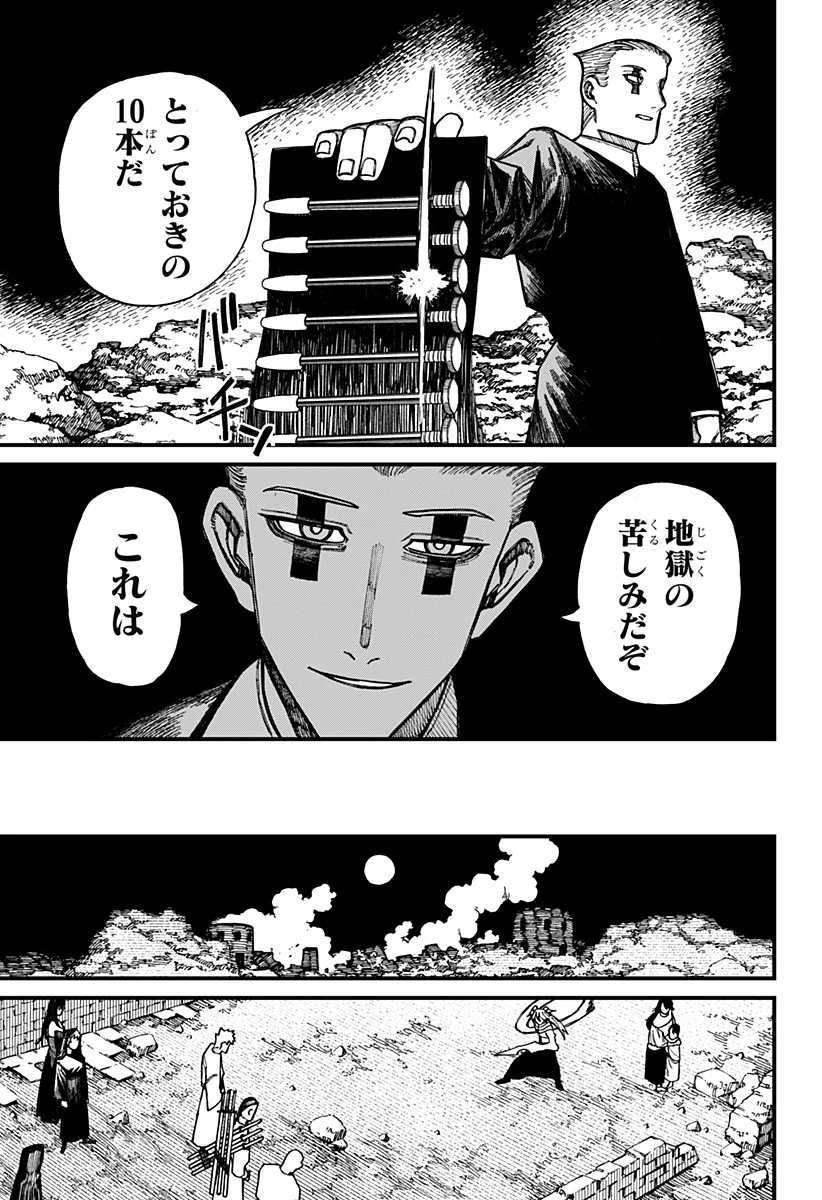 ケントゥリア 第44話 - 13