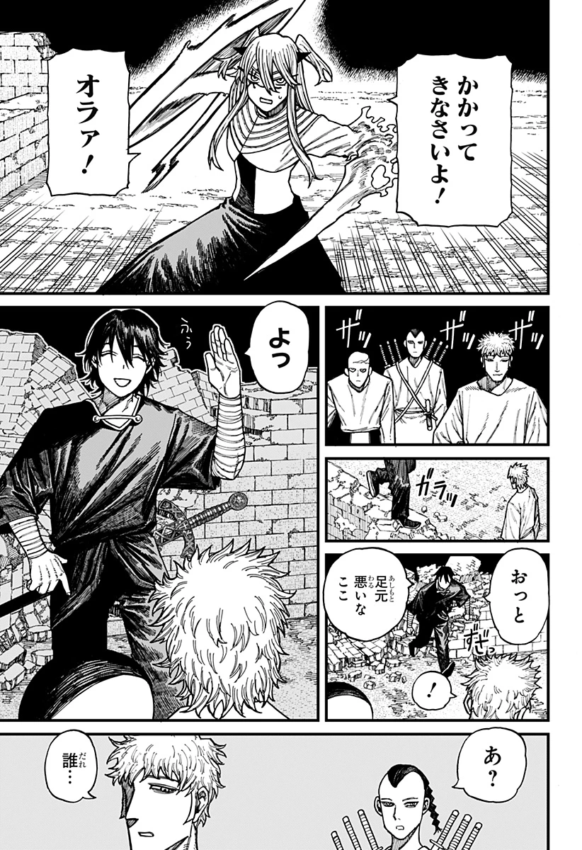 ケントゥリア 第44話 - 15