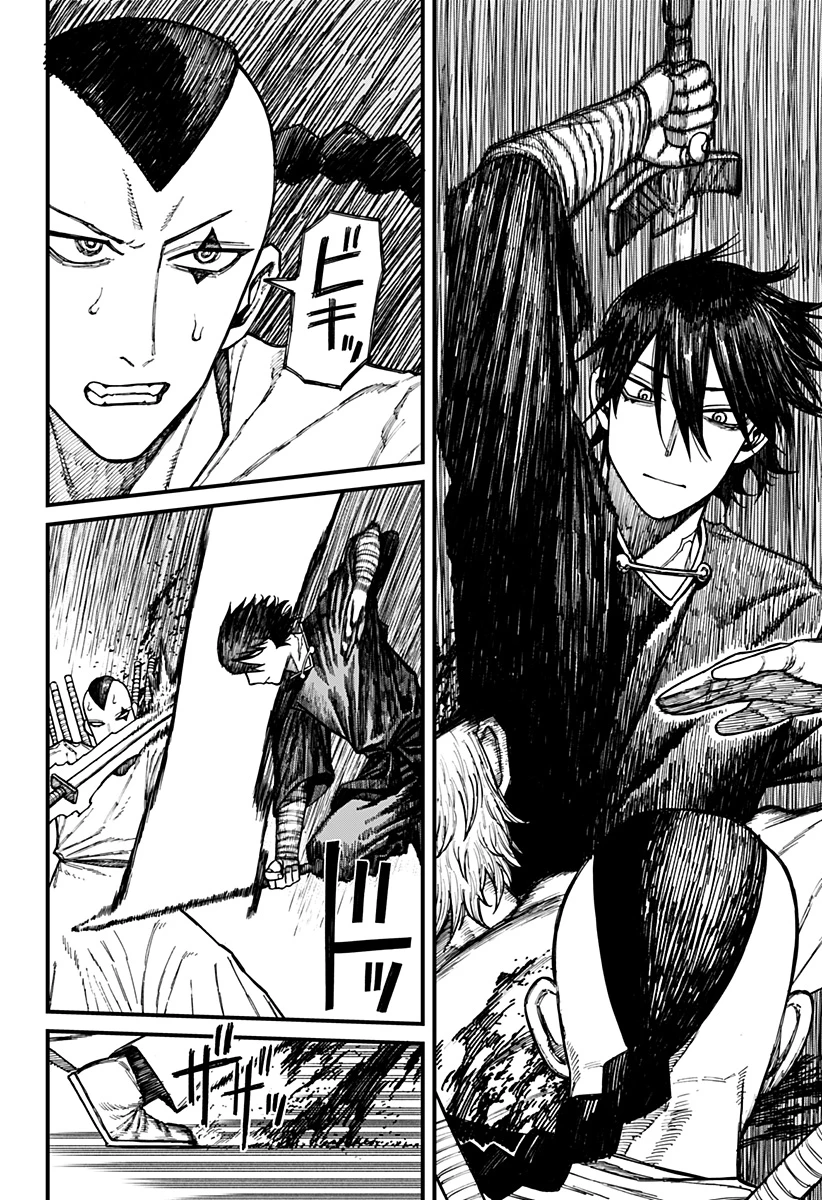 ケントゥリア 第44話 - 18