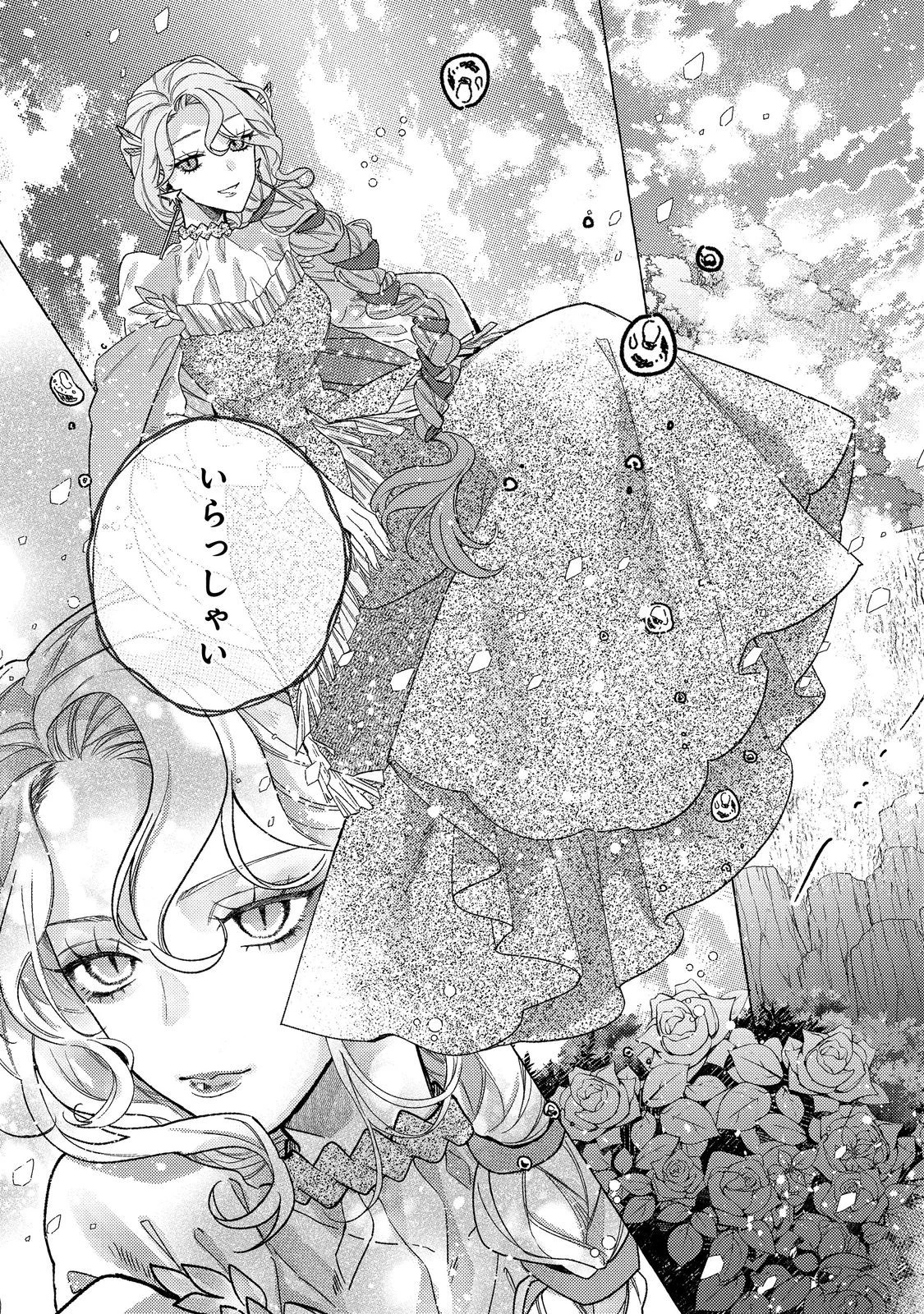 転生令嬢は精霊に愛されて最強です……だけど普通に恋したい！＠COMIC 第22話 - 13