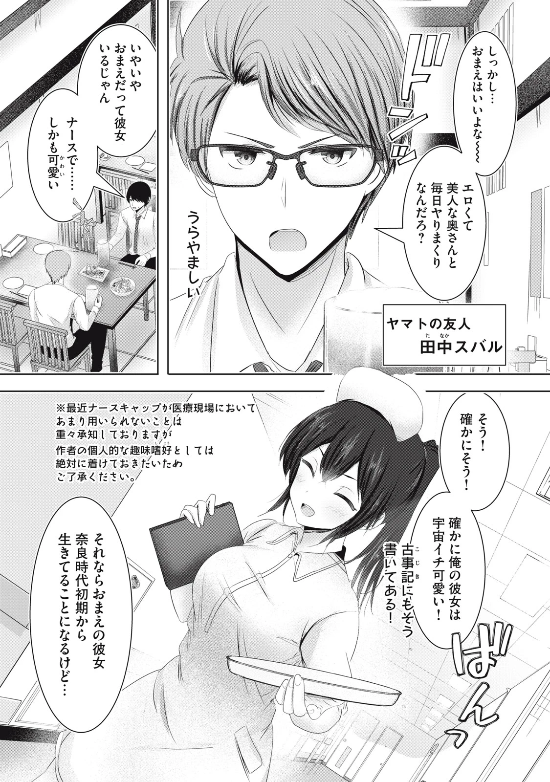 あぶらぶ 夫婦でアブノーマルなラブしませんか? 第19話 - 1