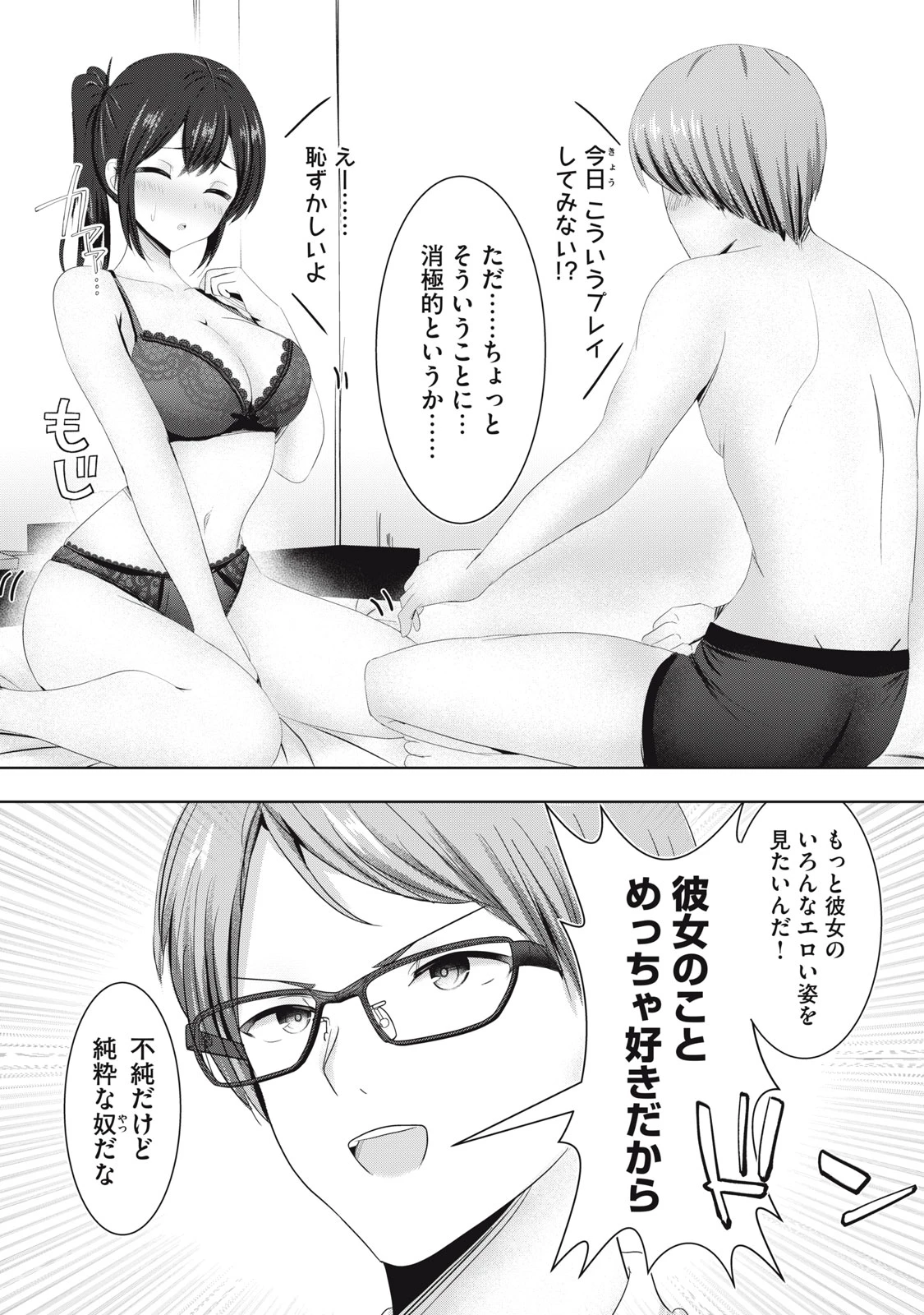 あぶらぶ 夫婦でアブノーマルなラブしませんか? 第19話 - 2