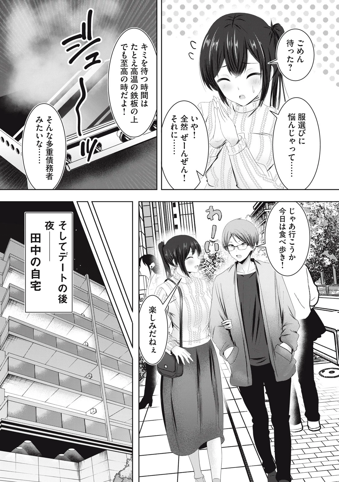 あぶらぶ 夫婦でアブノーマルなラブしませんか? 第19話 - 6