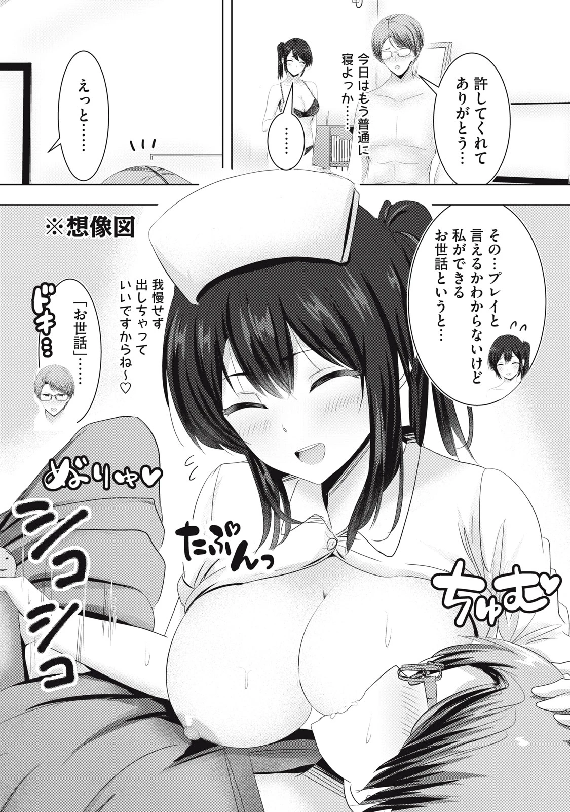 あぶらぶ 夫婦でアブノーマルなラブしませんか? 第19話 - 11