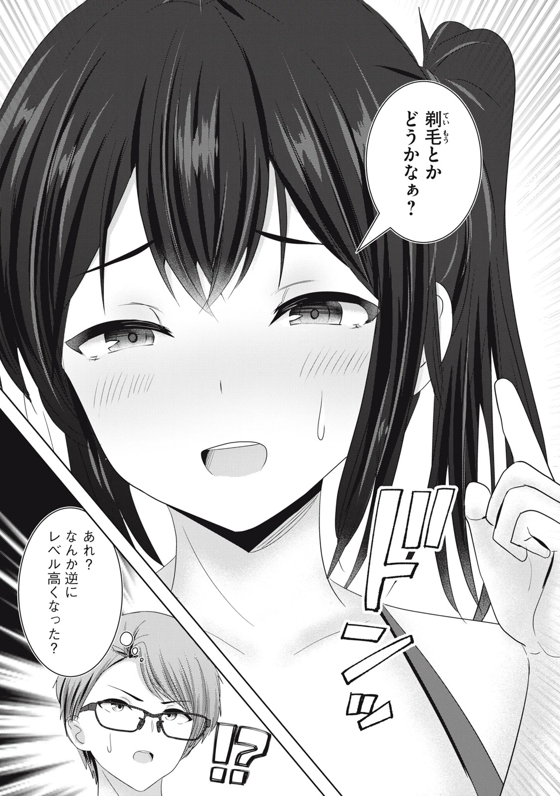 あぶらぶ 夫婦でアブノーマルなラブしませんか? 第19話 - 12