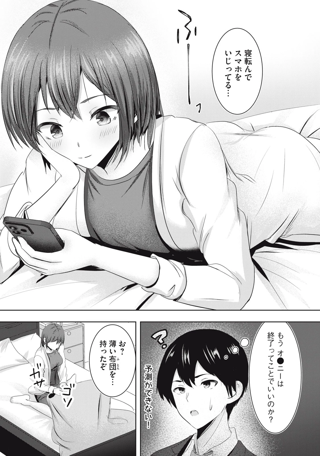 あぶらぶ 夫婦でアブノーマルなラブしませんか? 第18話 - 1