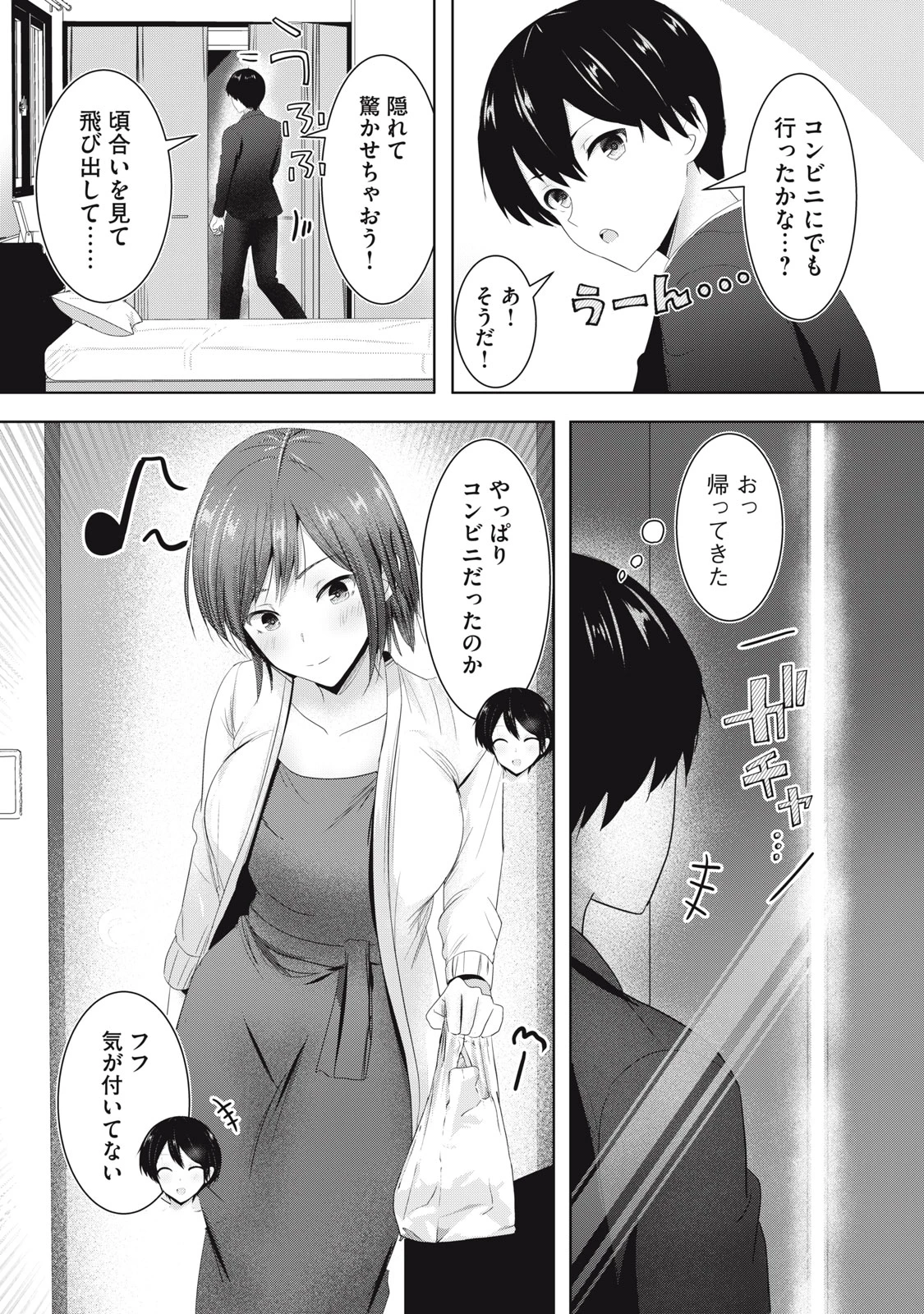 あぶらぶ 夫婦でアブノーマルなラブしませんか? 第17話 - 2
