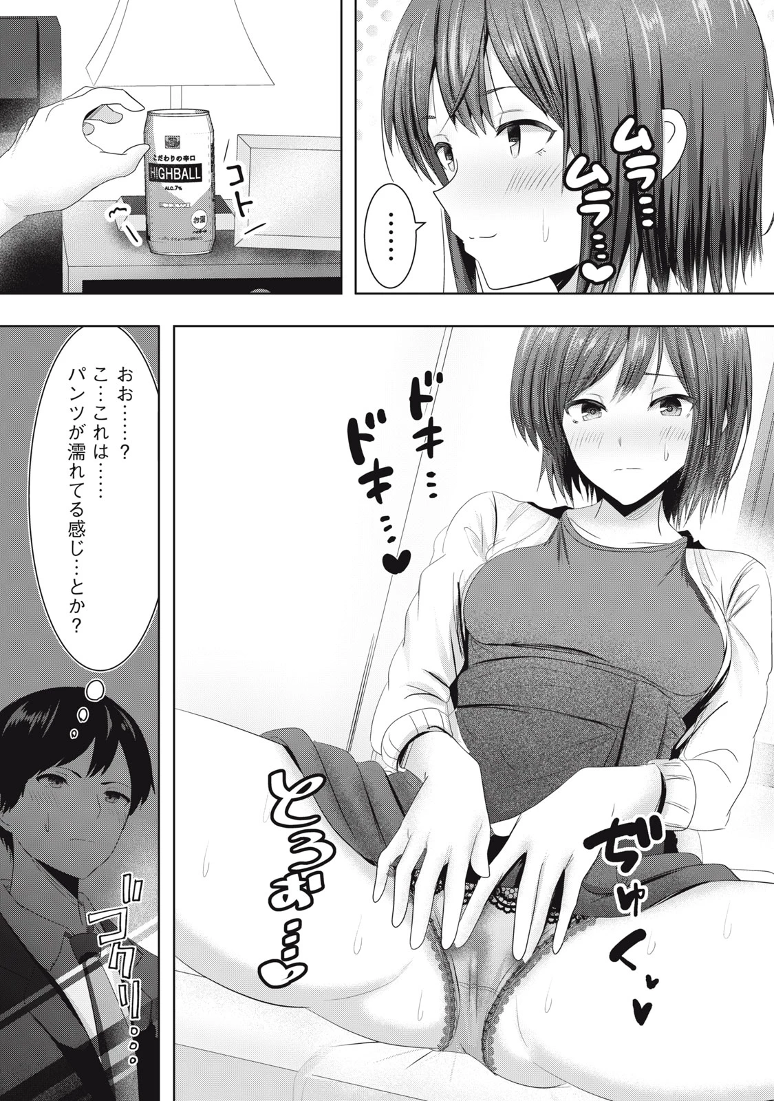 あぶらぶ 夫婦でアブノーマルなラブしませんか? 第17話 - 9