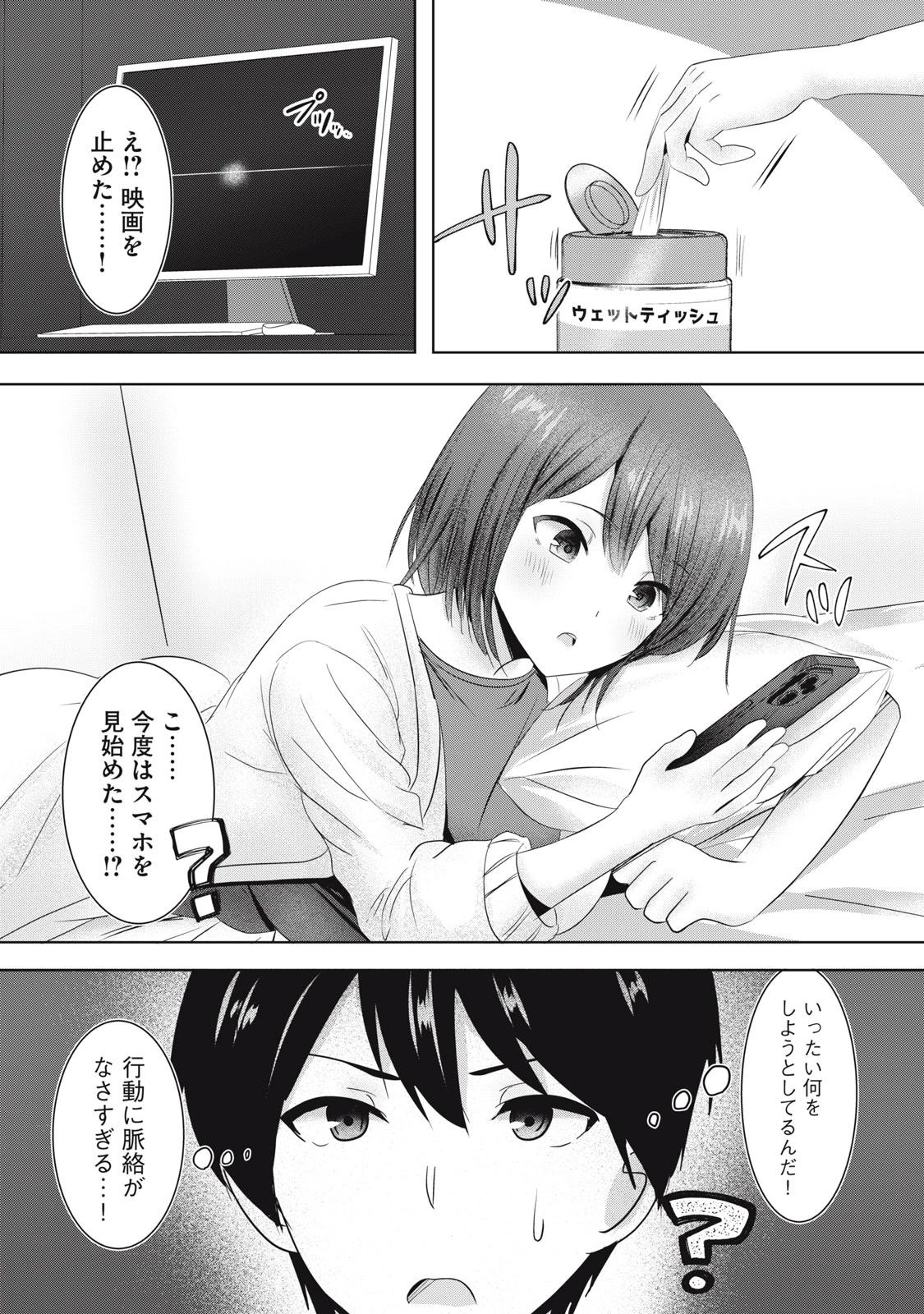 あぶらぶ 夫婦でアブノーマルなラブしませんか? 第17話 - 10