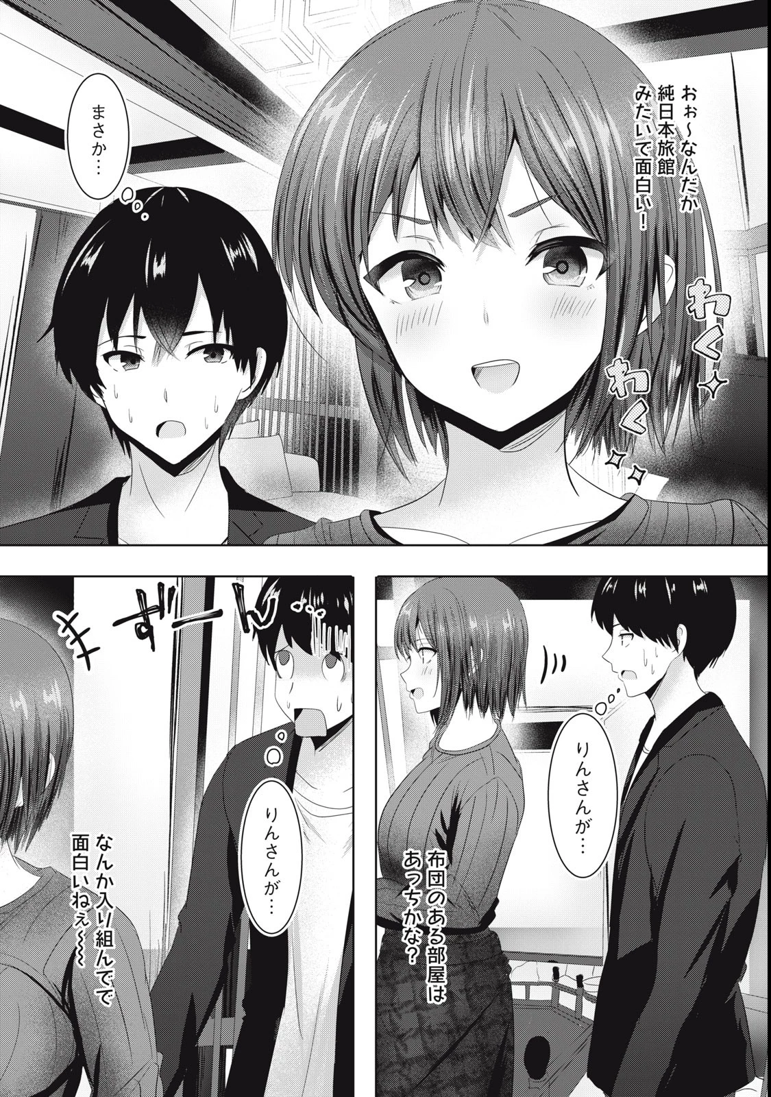 あぶらぶ 夫婦でアブノーマルなラブしませんか? 第16話 - 1