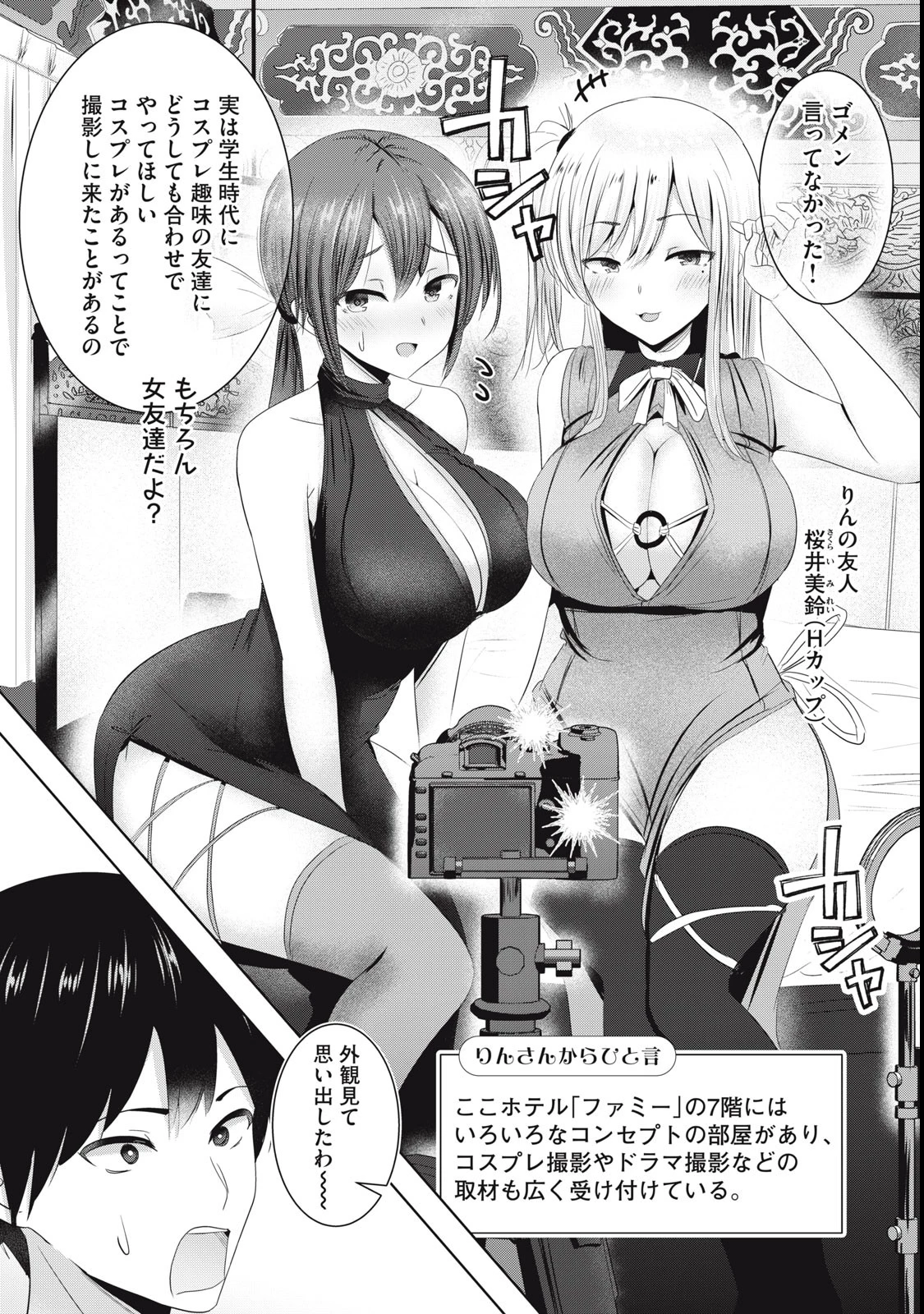 あぶらぶ 夫婦でアブノーマルなラブしませんか? 第16話 - 3