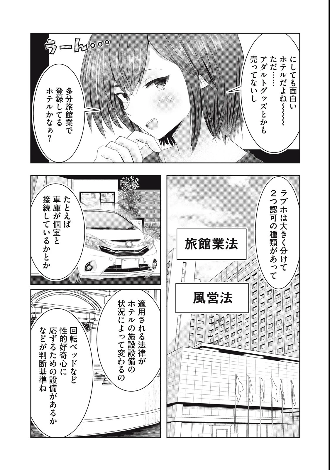 あぶらぶ 夫婦でアブノーマルなラブしませんか? 第16話 - 5