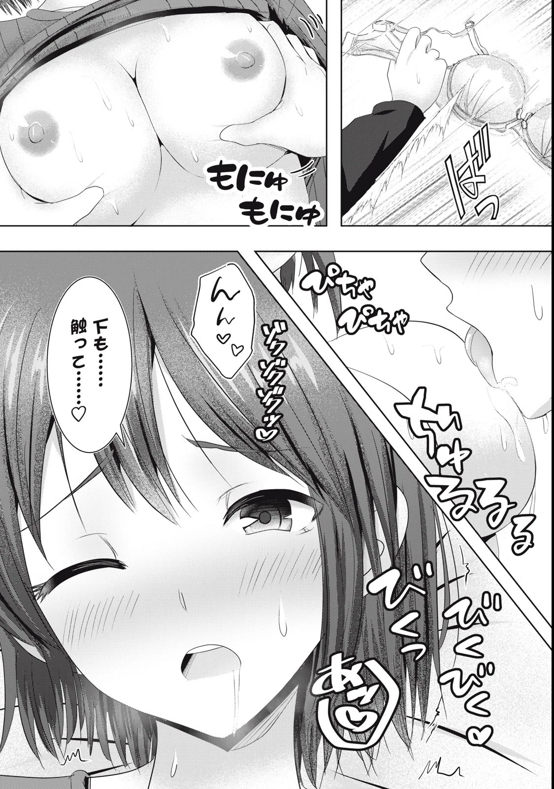 あぶらぶ 夫婦でアブノーマルなラブしませんか? 第16話 - 9