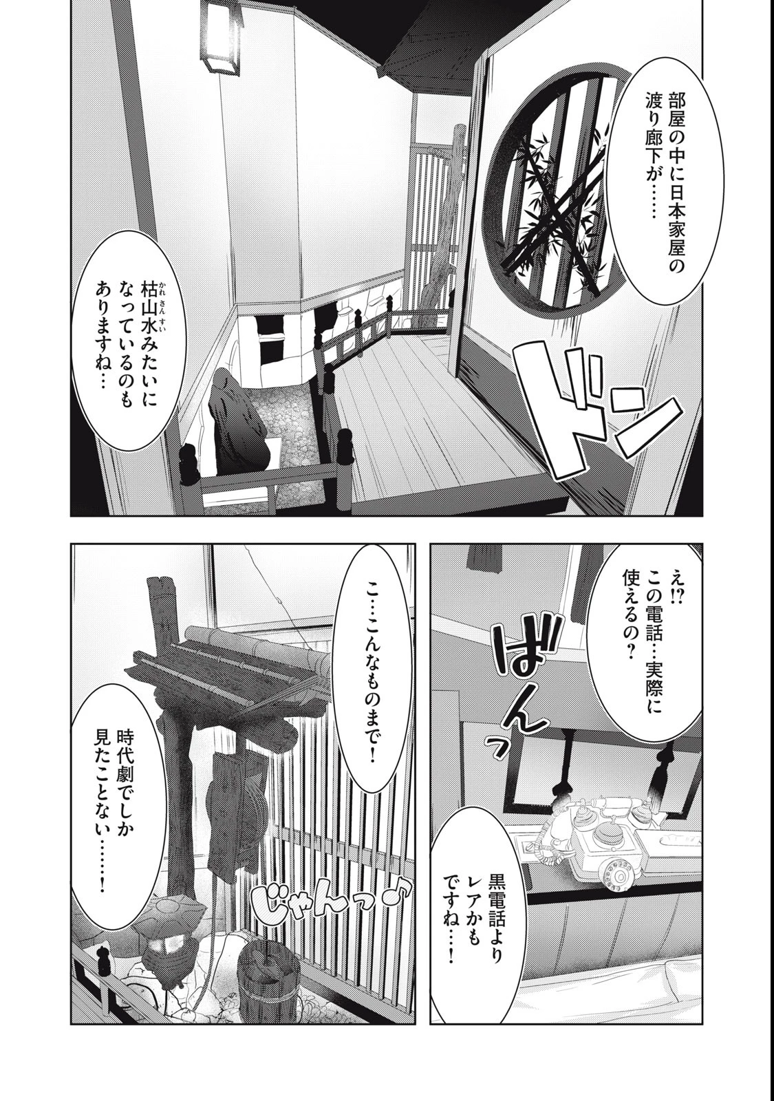 あぶらぶ 夫婦でアブノーマルなラブしませんか? 第16話 - 13