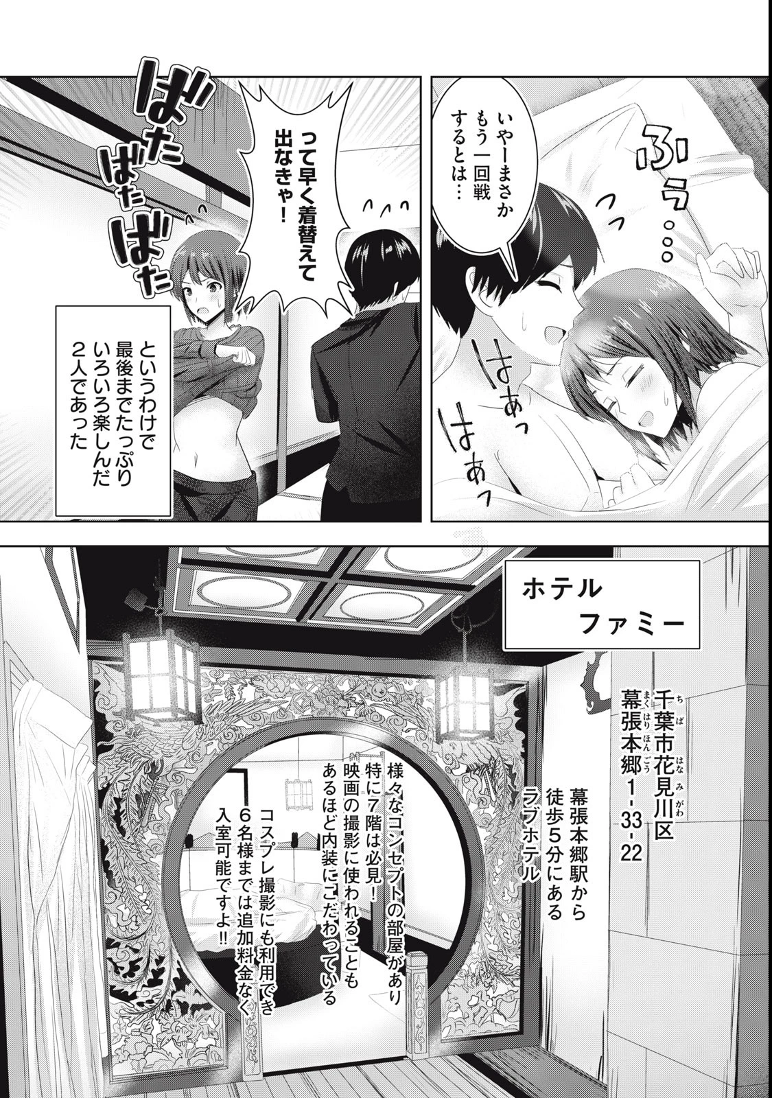 あぶらぶ 夫婦でアブノーマルなラブしませんか? 第16話 - 18