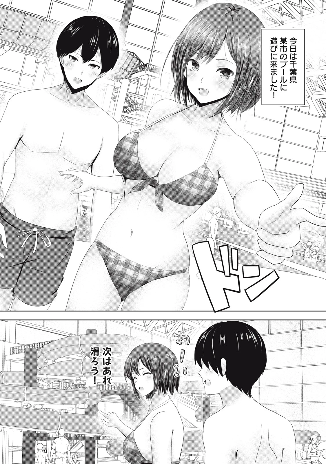 あぶらぶ 夫婦でアブノーマルなラブしませんか? 第15話 - 1