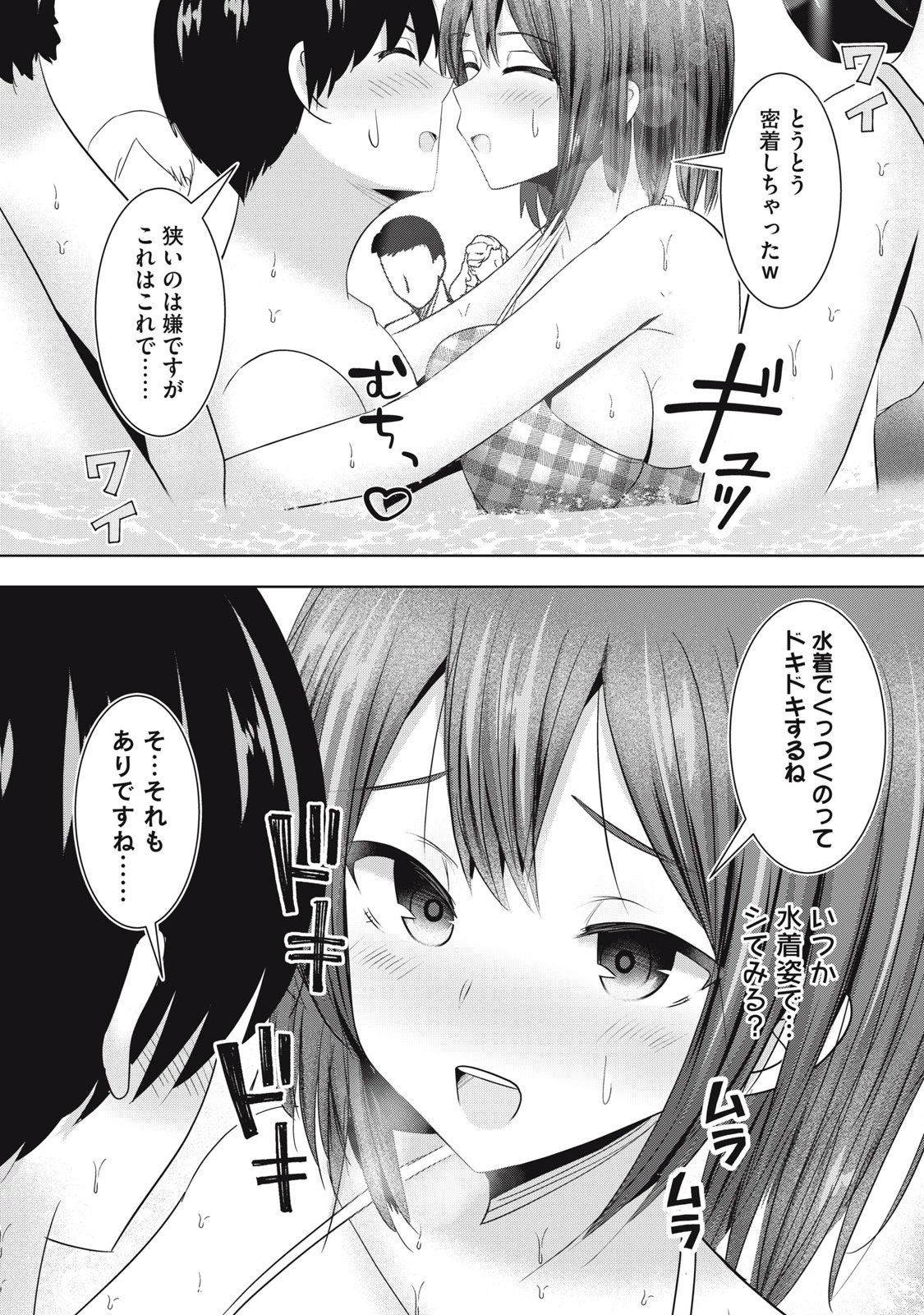 あぶらぶ 夫婦でアブノーマルなラブしませんか? 第15話 - 3