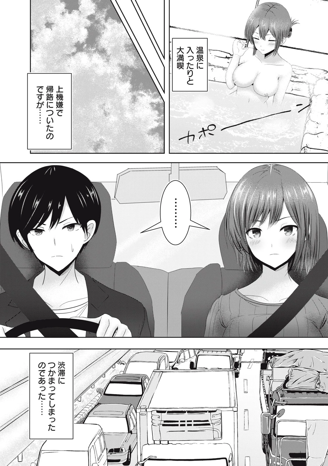 あぶらぶ 夫婦でアブノーマルなラブしませんか? 第15話 - 4