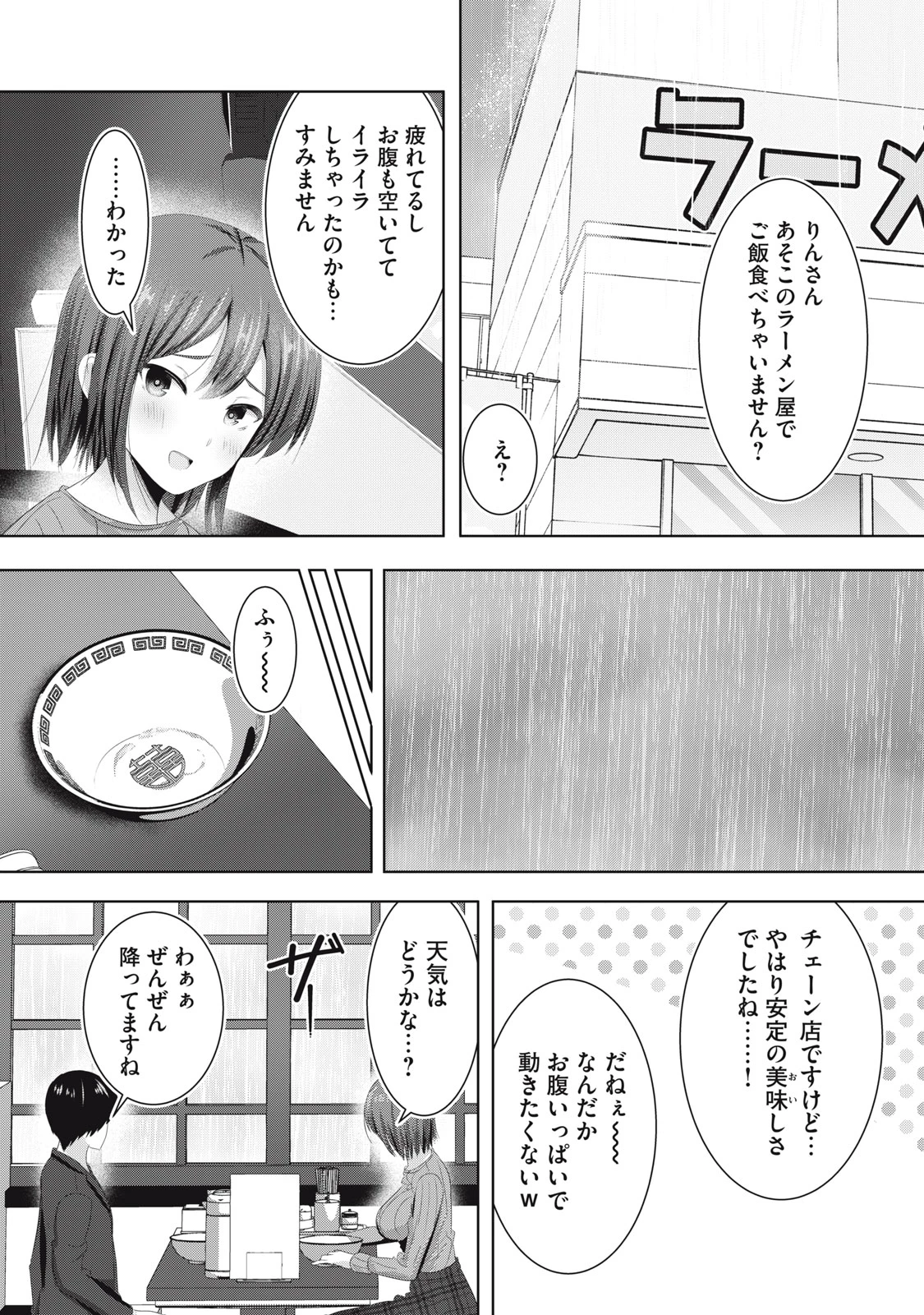 あぶらぶ 夫婦でアブノーマルなラブしませんか? 第15話 - 8