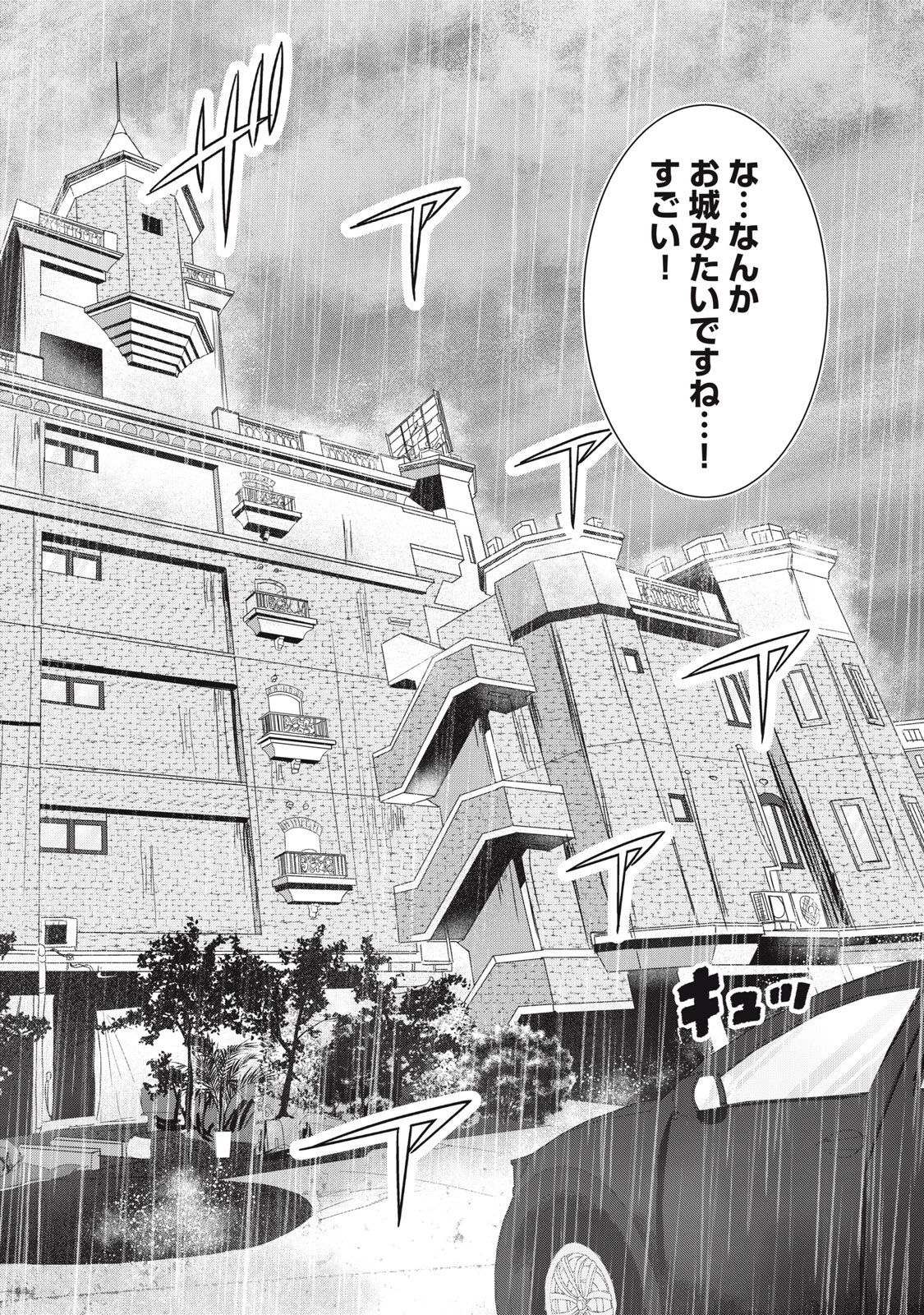 あぶらぶ 夫婦でアブノーマルなラブしませんか? 第15話 - 10