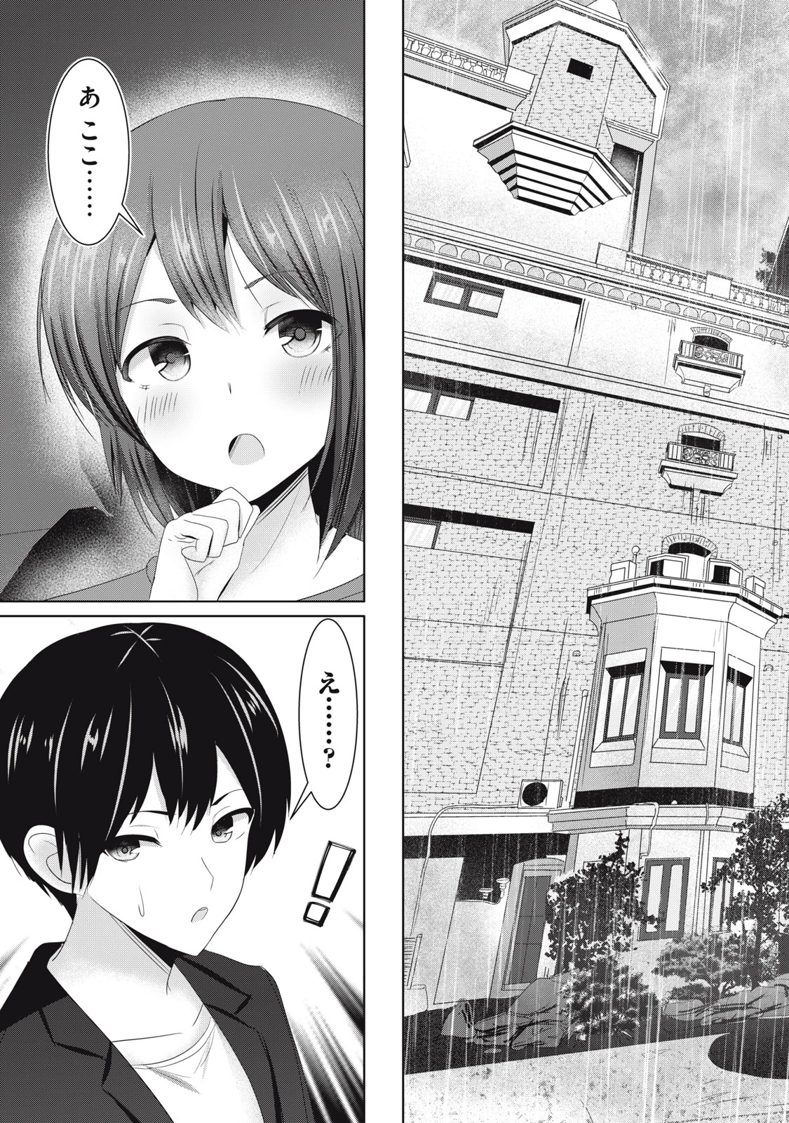 あぶらぶ 夫婦でアブノーマルなラブしませんか? 第15話 - 11