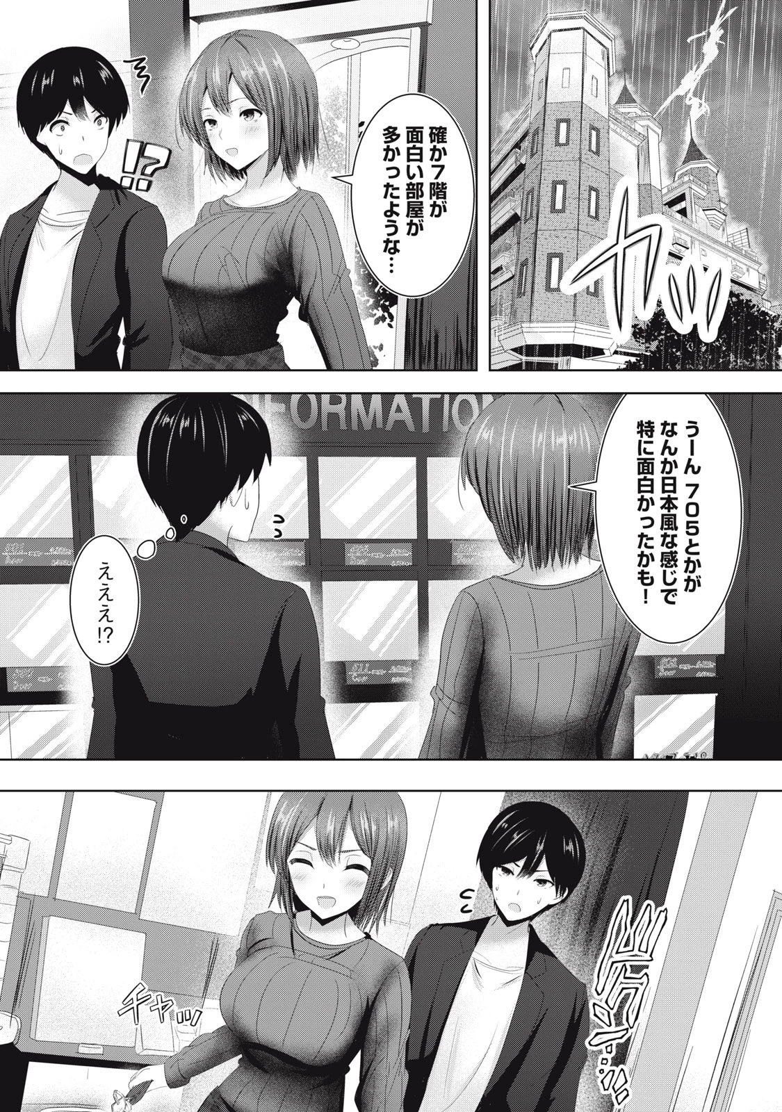 あぶらぶ 夫婦でアブノーマルなラブしませんか? 第15話 - 12