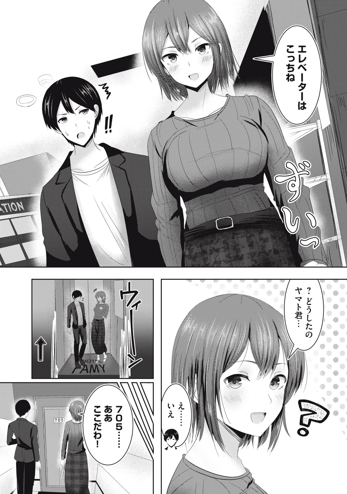 あぶらぶ 夫婦でアブノーマルなラブしませんか? 第15話 - 13