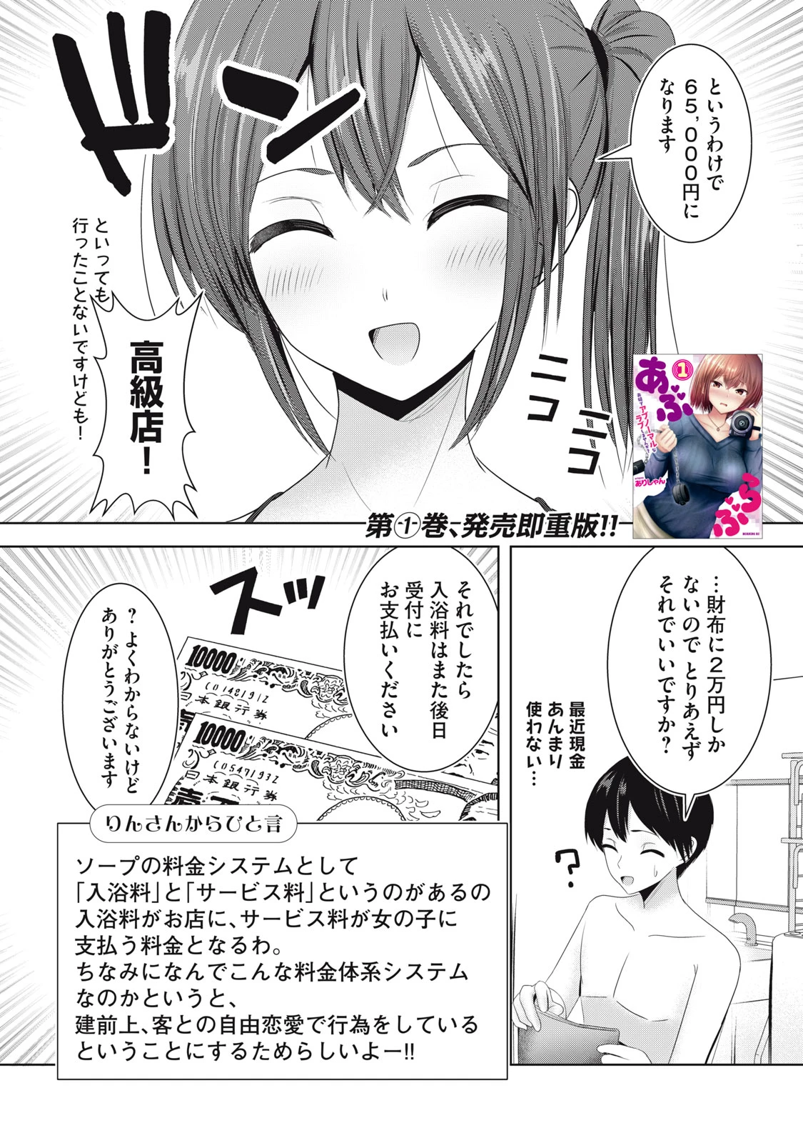 あぶらぶ 夫婦でアブノーマルなラブしませんか? 第14話 - 1