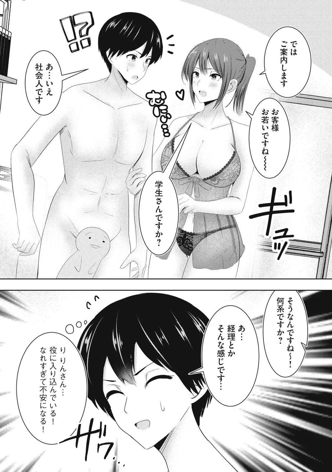 あぶらぶ 夫婦でアブノーマルなラブしませんか? 第14話 - 2