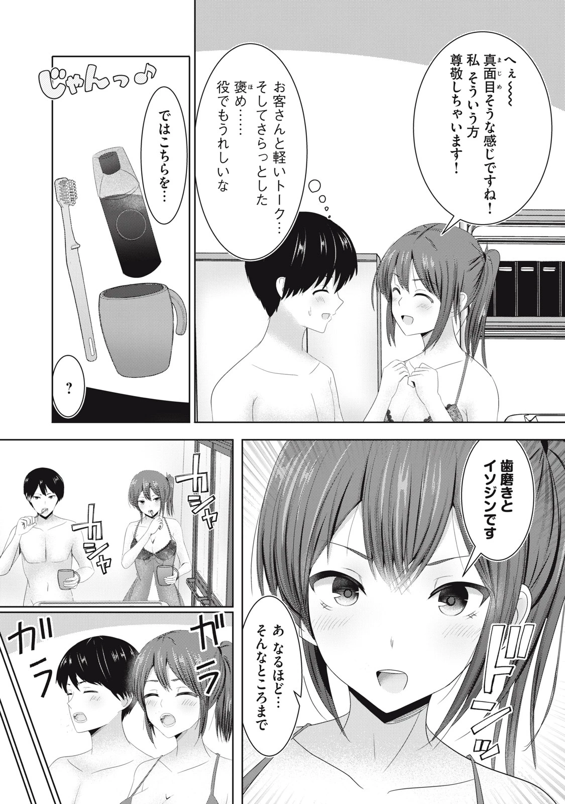 あぶらぶ 夫婦でアブノーマルなラブしませんか? 第14話 - 3